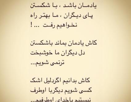 عکس نوشته حدیث دل شکستن