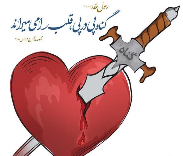 عکس نوشته حدیث دل شکستن