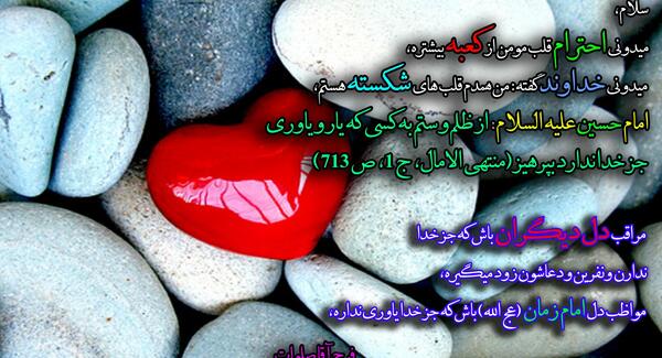 عکس نوشته حدیث دل شکستن