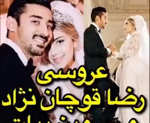عکس عروسی قوچان نژاد و سروین بیات