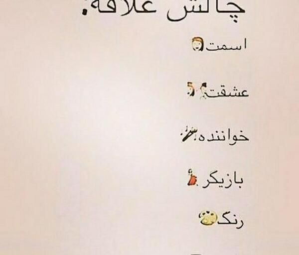عکس نوشته فاطمه حامد
