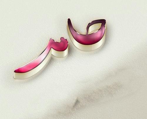 عکس نوشته فاطمه حامد