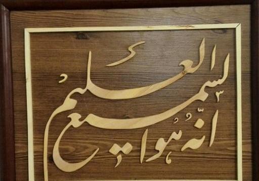 عکس حسن اصلاح چی