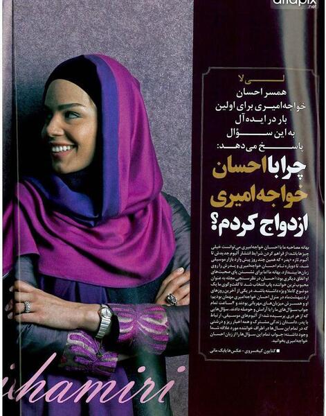 عکس نوشته آهنگهای احسان خواجه امیری