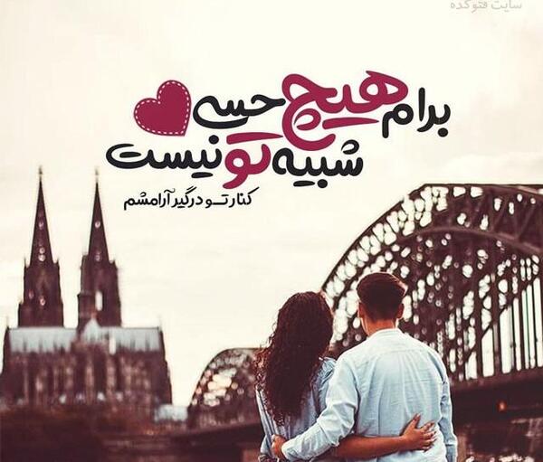 عکس نوشته آهنگهای احسان خواجه امیری