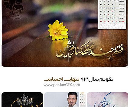 عکس نوشته آهنگهای احسان خواجه امیری