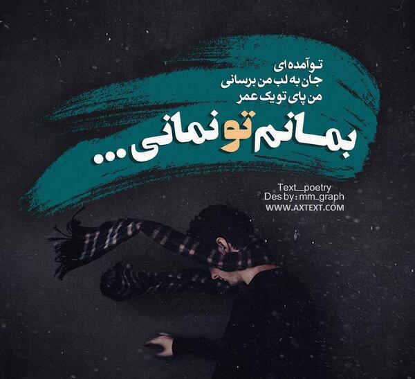 عکس نوشته آهنگهای احسان خواجه امیری