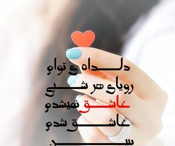 عکس نوشته آهنگ شاد
