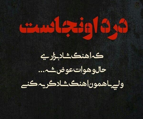عکس نوشته آهنگ شاد