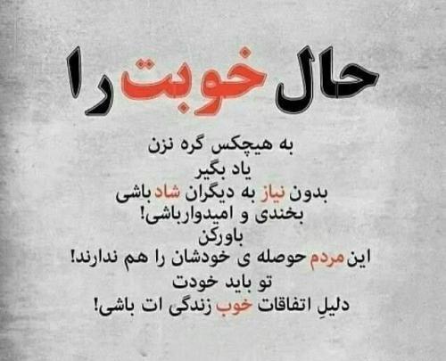 عکس نوشته آهنگ شاد