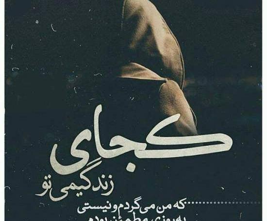 عکس نوشته آهنگ شاد
