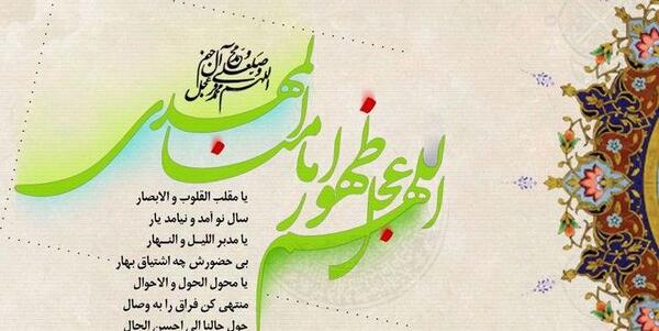 عکس سال نو امام زمان