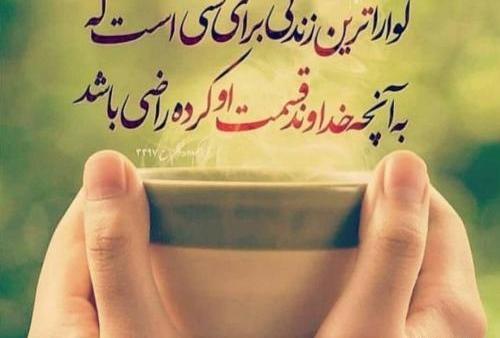 عکس خدایا راضی ام به رضای تو