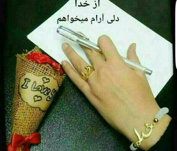 عکس خدایا راضی ام به رضای تو