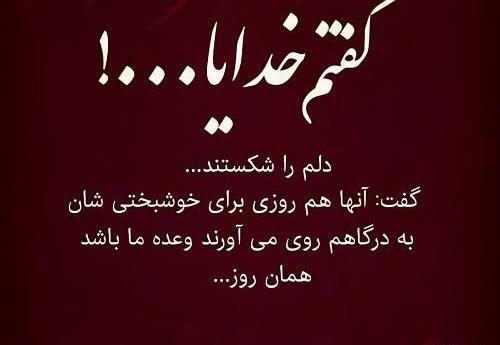 عکس خدایا راضی ام به رضای تو