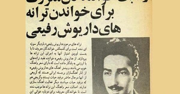 عکس زهره معشوقه داریوش رفیعی