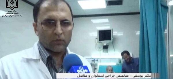 عکس دکتر مهران یوسفی