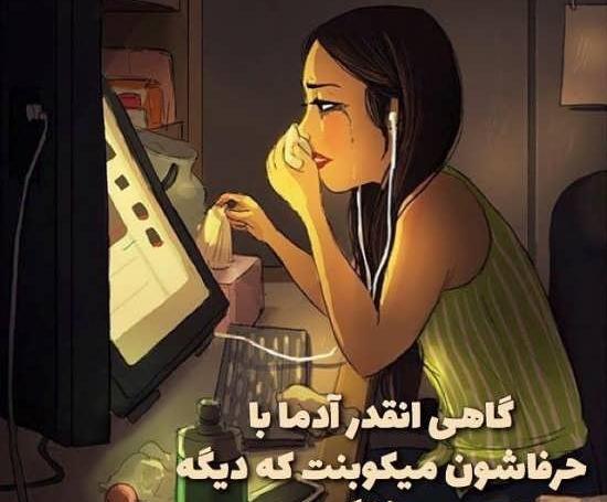 بهترین عکس پروفایل غمگین دخترانه