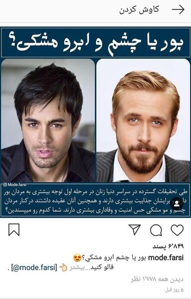 عکس مردان چشم ابرو مشکی