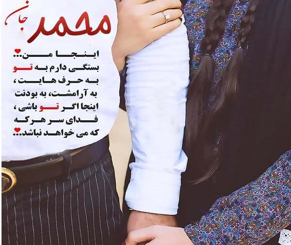 عکس نوشته محمد که باشی