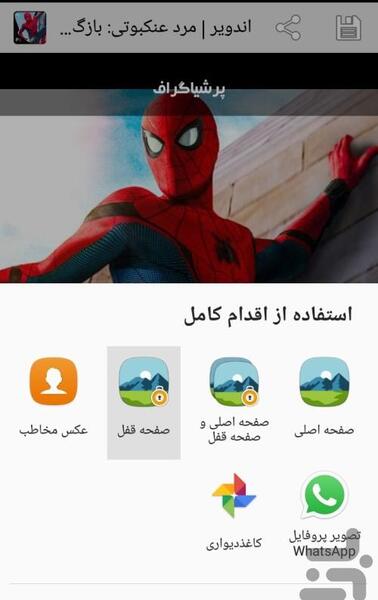 عکس مرد عنکبوتی برای پروفایل