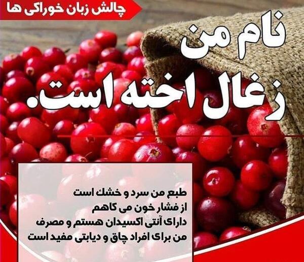 عکس زغال اخته میوه
