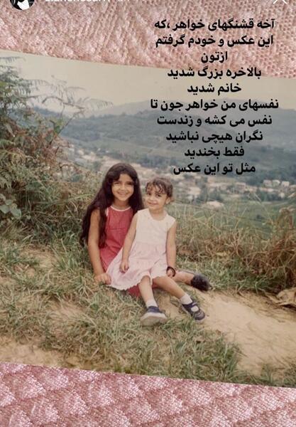 عکس بچگی روزبه حصاری