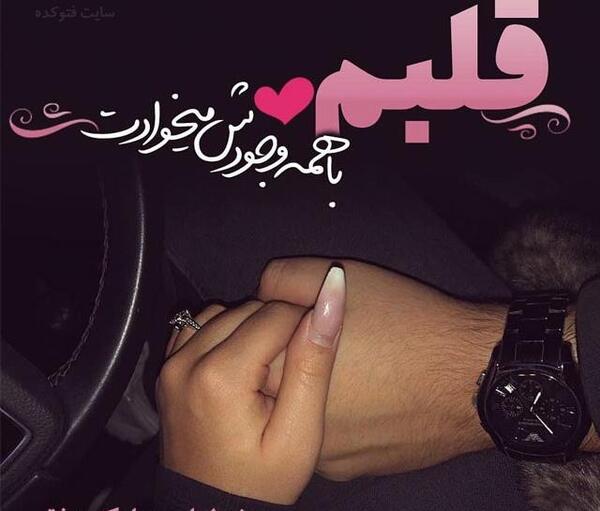 عکس ولنتاین شیک