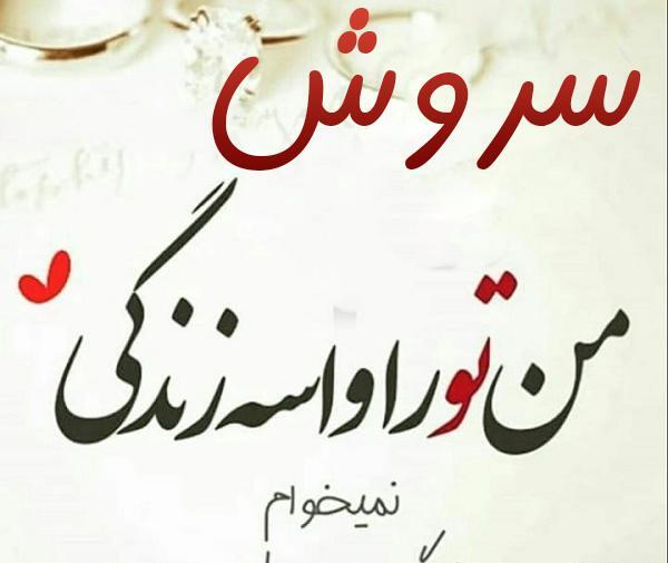 عکس آرزوهای مهیج