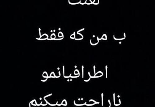 عکس خدایا لعنت به دنیات