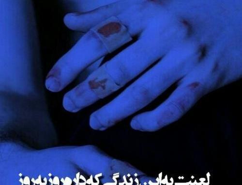 عکس خدایا لعنت به دنیات