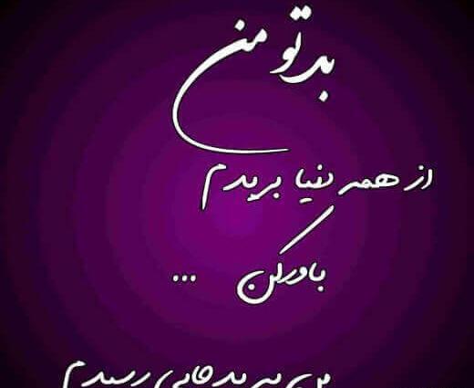 عکس خدایا لعنت به دنیات