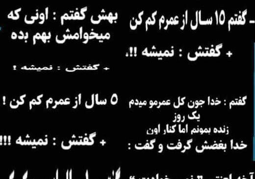 عکس خدایا لعنت به دنیات