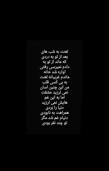 عکس خدایا لعنت به دنیات
