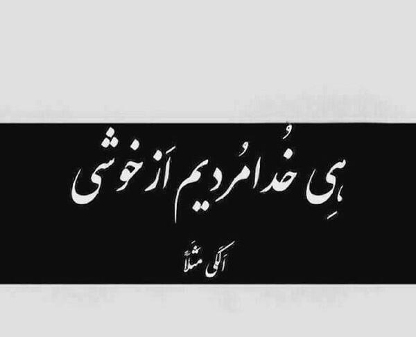 عکس خنده الکی