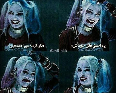 عکس عاشقانه جوکر و هارلی