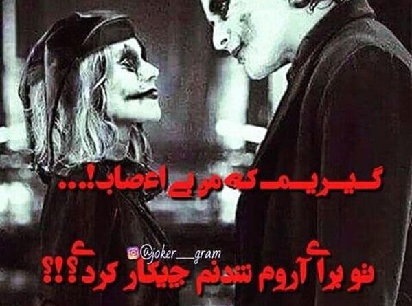عکس عاشقانه جوکر و هارلی