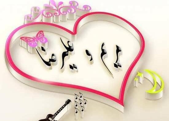 عکس نوشته عشقم علیرضا