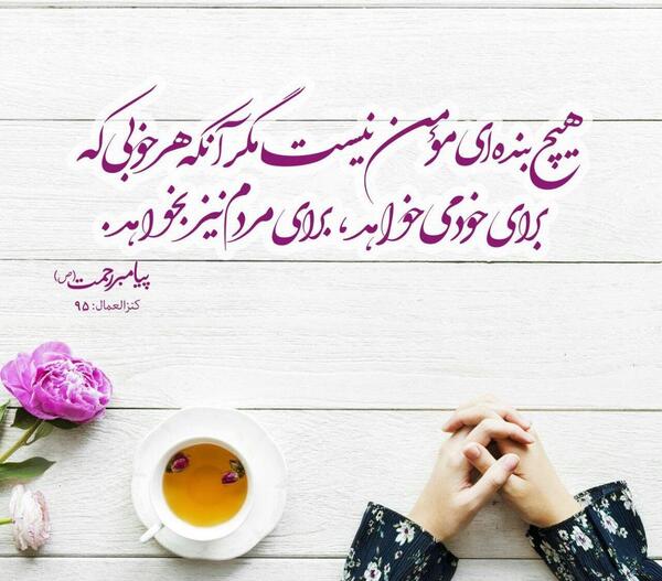عکس حدیث ذوالفقاری