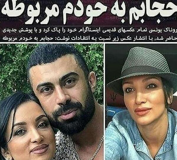 عکسهای با حجاب روناک یونسی