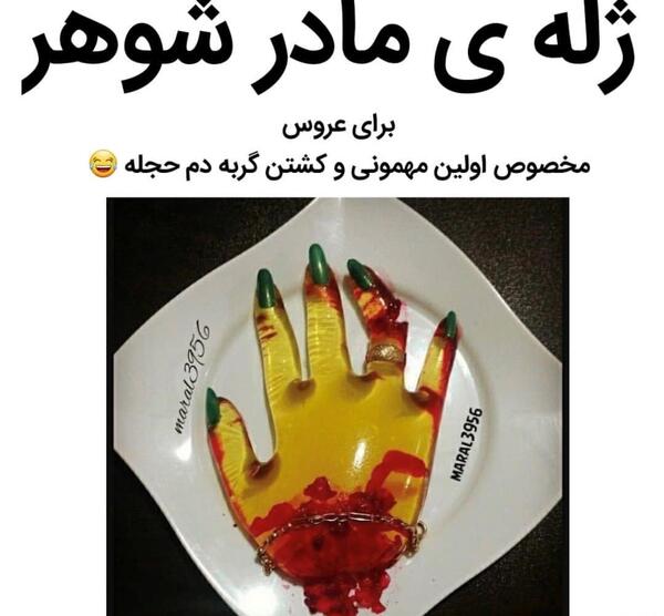 عکس ایده برای تولد مادر شوهر