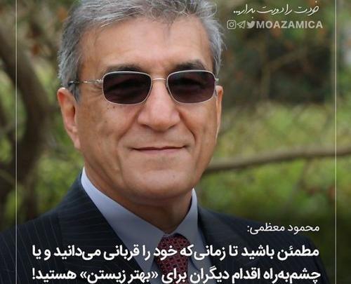 عکس نوشته انگیزشی پوریا مظفریان