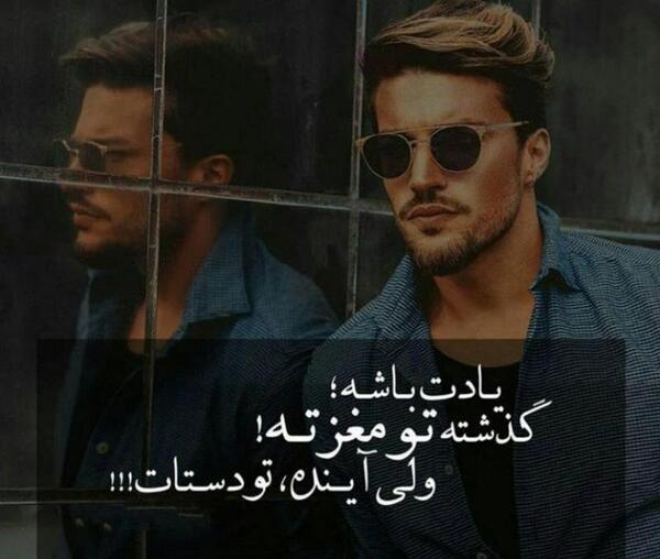 عکس نوشته انگیزشی پوریا مظفریان