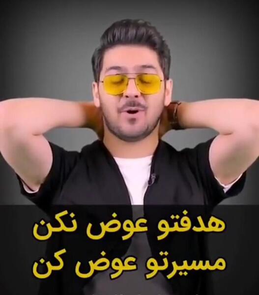 عکس نوشته انگیزشی پوریا مظفریان