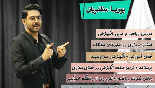 عکس نوشته انگیزشی پوریا مظفریان
