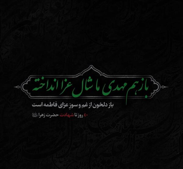 عکس استوری زهرا