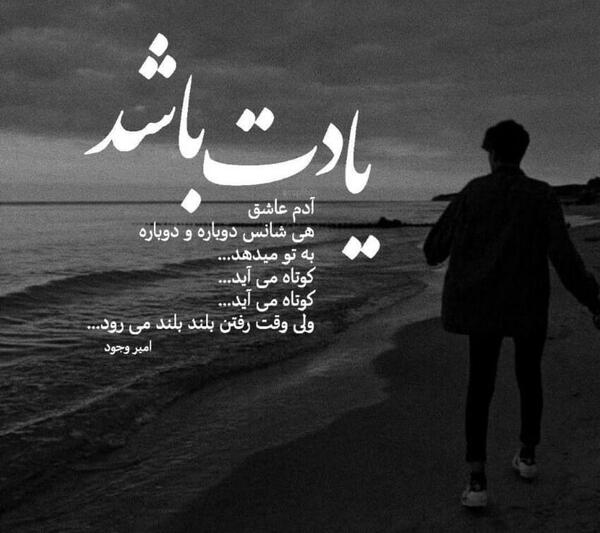 عکس پروفایل غمگین رفتن