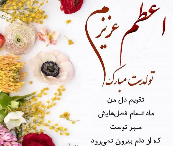 عکس خاله اعظم