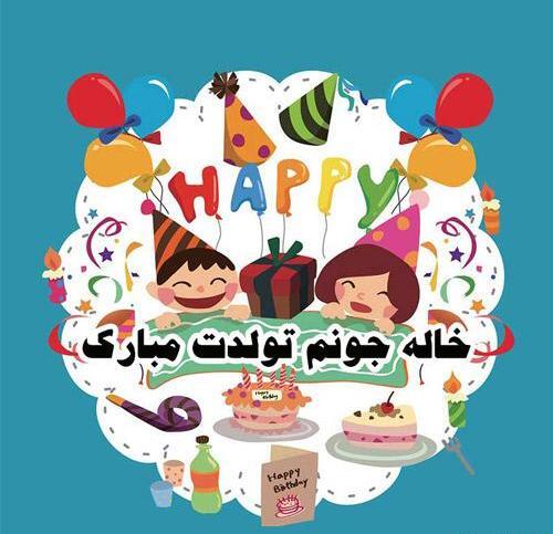 عکس خاله اعظم