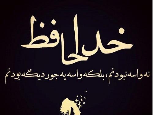 عکس پروفایل غمگین آخرین بازدید